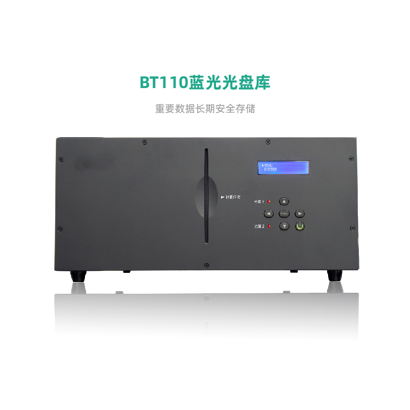飞编大师BT110桌面蓝光存储光盘库USB3.0支持离线管理含100GB容量
