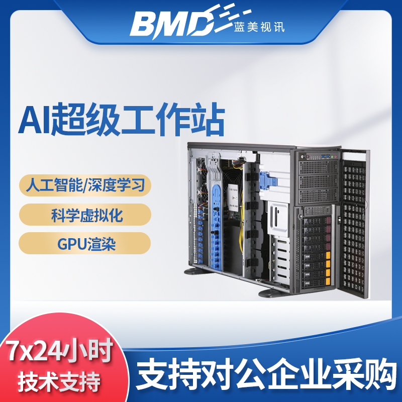 飞编大师4U机架式超级服务器