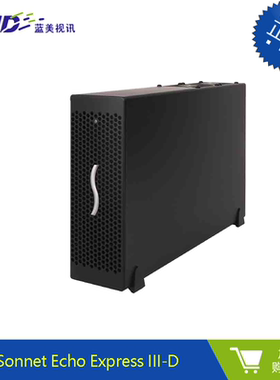 Sonnet Echo Express III-D  雷电3 转PCIe扩展箱 桌面雷电扩展箱