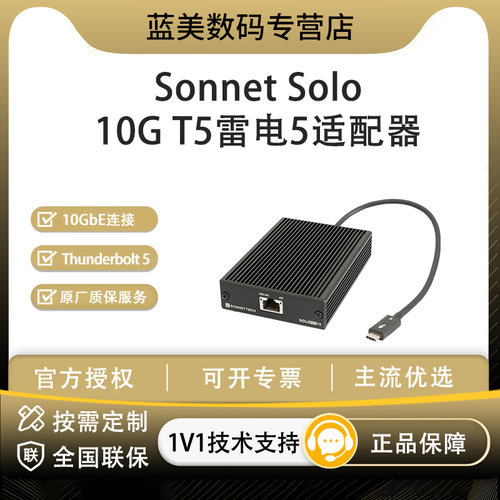SonnetSolo10GT5雷电5适配器
