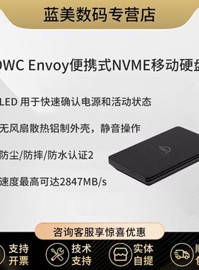 OWC  Envoy Pro EX 雷电接口 NVME M.2硬盘4TB便携式移动硬盘