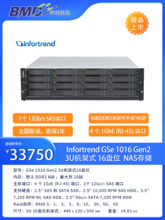 Infortrend GSe 1016 Gen2 3U/16盘机架式 SATA/SAS/冗电8GB存储缓存混合统一云存储NAS存储磁盘阵列