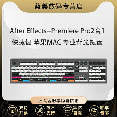 pr苹果版快捷键盘LKB-AEPP-A2M