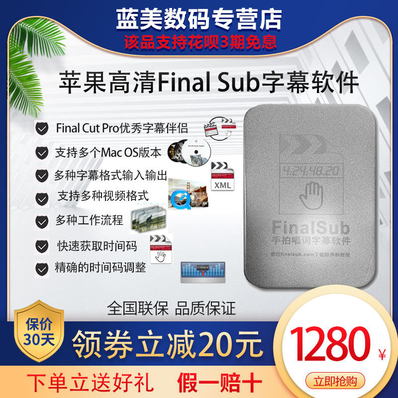 FinalSub/Final Sub苹果非编字幕软件-premiere手拍唱词字幕软件