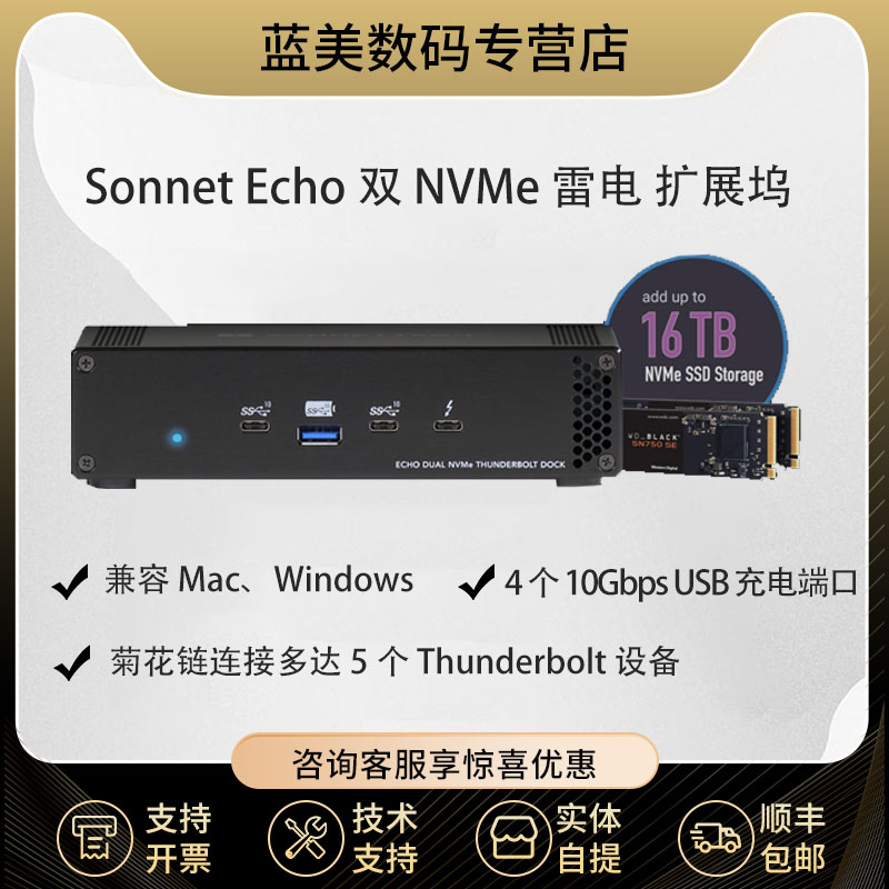 SonnetNVME硬盘雷电扩展坞