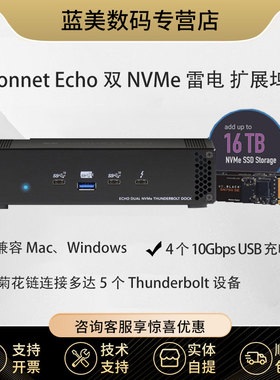 Sonnet 2盘位NVME 雷电存储 雷电HUB NVME硬盘盒 雷电3NVME M.2硬盘盒