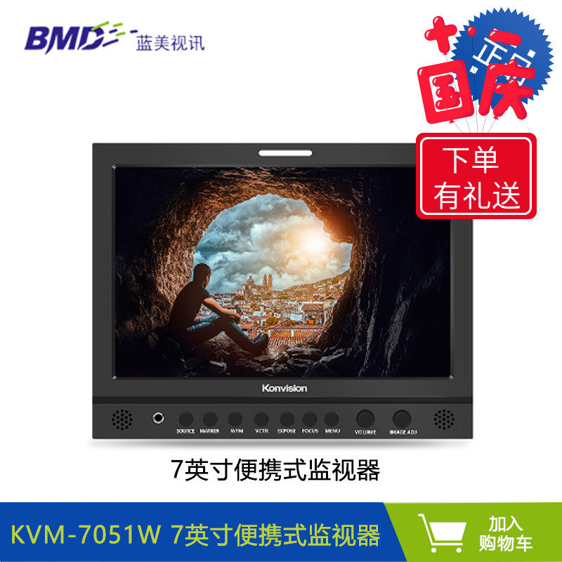 康维讯KVM-7051W 7英寸便携式摄像机监视器 2路3G/HD-SDI信号支持