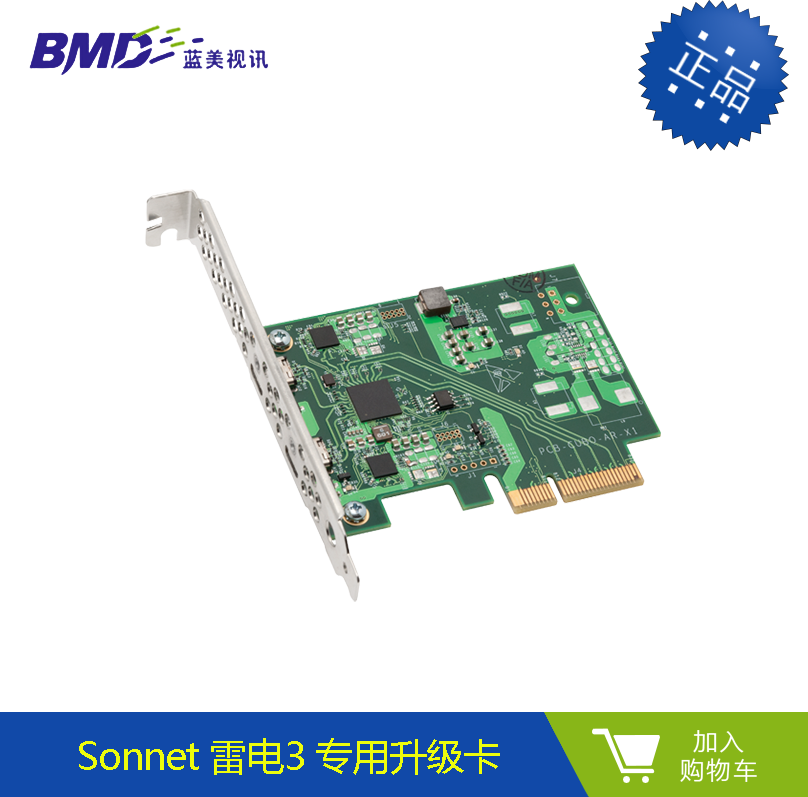 Sonnet Echo Express Express III-D /III-R 专用雷电3升级卡