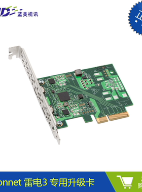 Sonnet Echo Express Express III-D /III-R 专用雷电3升级卡