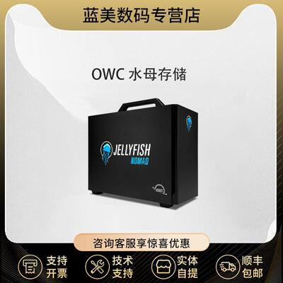 OWCJellyfishNomad固态硬盘