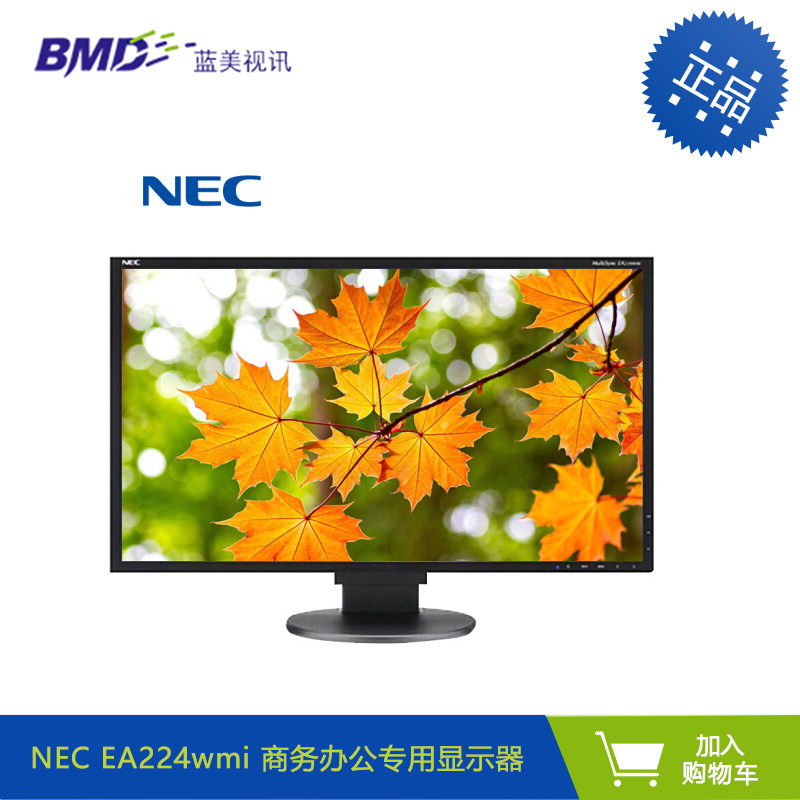 NEC EA224WMI 专业显示器 21.5英寸16:9 IPS控制面板图形处理