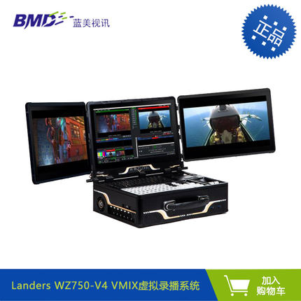 VMIX全新导播直播机箱 切换台机箱 vmix切换台机箱 直播机箱