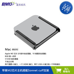 Sonnet  CUFF mac mini 显示器支架 M2芯片 mac mini 工作站电脑一体机