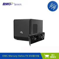 OWC Внешняя графическая карта Mercury Helios FX 650 Lightning 3 EGPU -видеокарта Dock