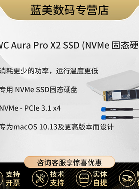 OWC Aura Pro X2 SSD (NVMe 固态硬盘)升级套件 480GB 笔记本升级