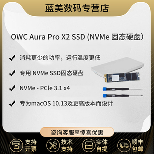 OWC NVMe 480GB 笔记本升级 SSD 升级套件 Pro Aura 固态硬盘
