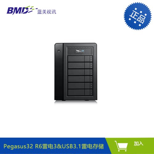 promsie雷电桌面6盘存储磁盘阵列