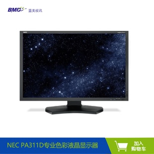 专业色彩液晶显示器 31寸 NEC PA311D