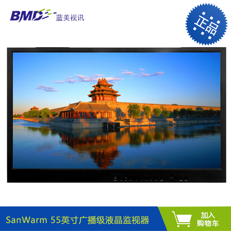 盛火监视器导播广播55