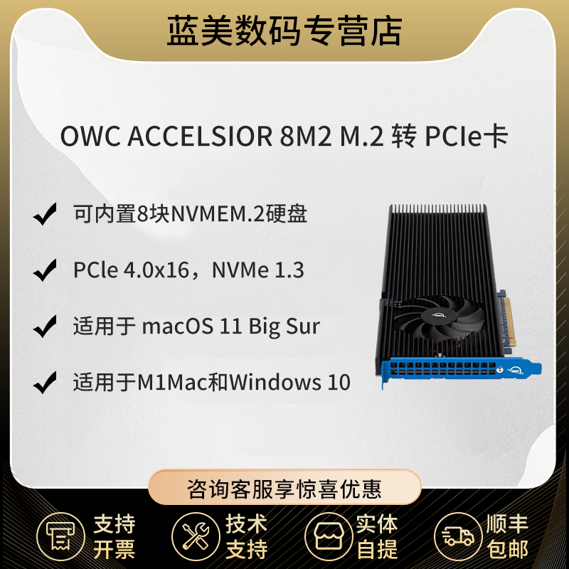 M.2硬盘工作站硬盘升级PCIE卡