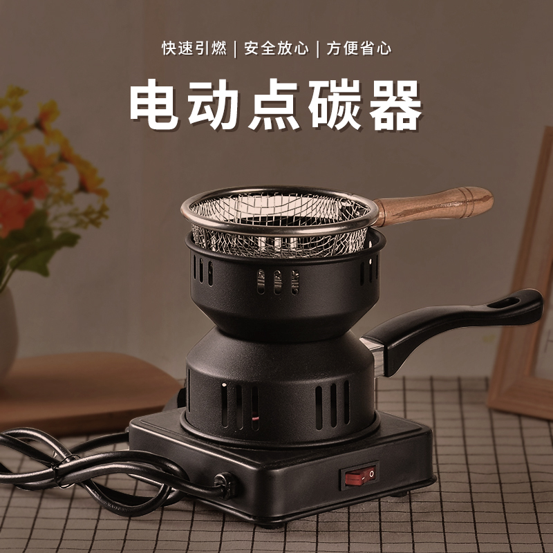 电动点炭炉器电动点炭炉器