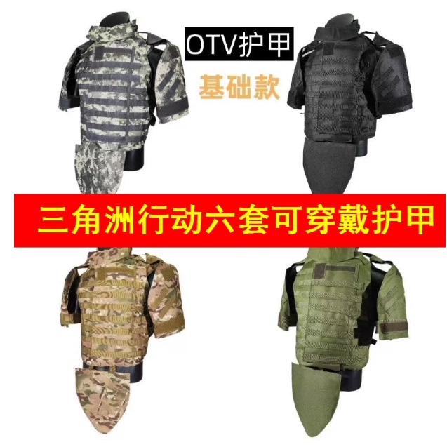 三角洲行动六套可穿戴典狱长黑色重型防弹衣全防护战术背心护甲