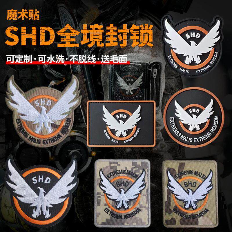 包邮SHD全境封锁PVC魔术贴徽章游戏二次元臂章士气章翅膀补丁胶贴