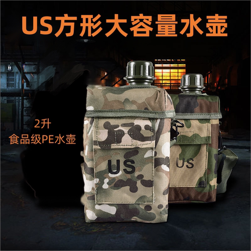 2l大容量军旅户外水壶us