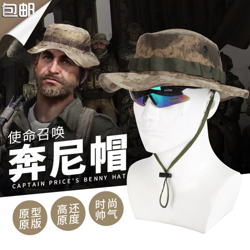 使命召唤游戏现代战争渔夫