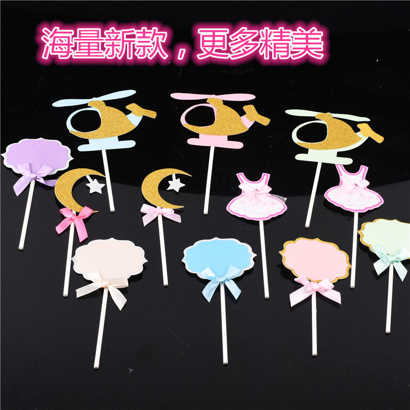 儿童生日派对装饰品宝宝周岁私家烘焙甜品蛋糕新款直升机插牌包邮