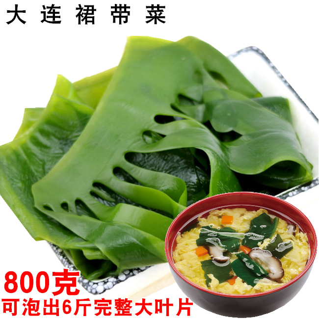 盐渍裙带菜800克海木耳海白菜海带芽大连海藻沙拉火锅麻辣烫三秒