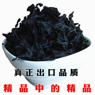 大连裙带菜干货500g特嫩出口新鲜级海木耳白菜海带芽无沙海螺旋藻