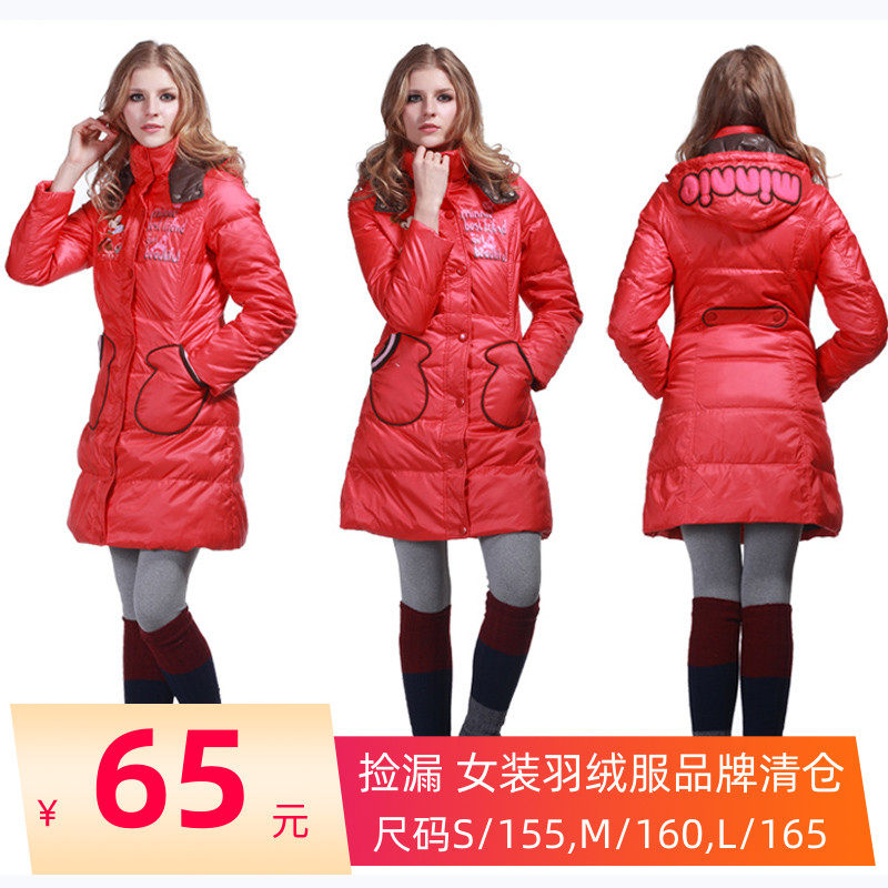清仓特价迪士尼女装羽绒服加厚长款过膝少女装白鸭绒冬装连帽外套