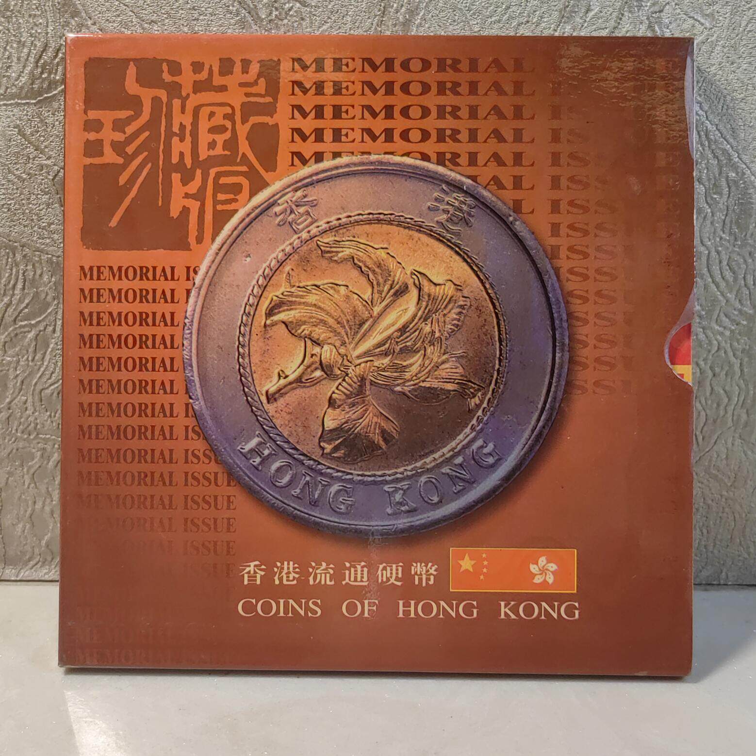 顺丰包邮 香港卡装套币含一枚镀银章 8枚套随机发货