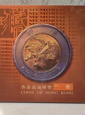 顺丰包邮 香港卡装套币含一枚镀银章 8枚套随机发货