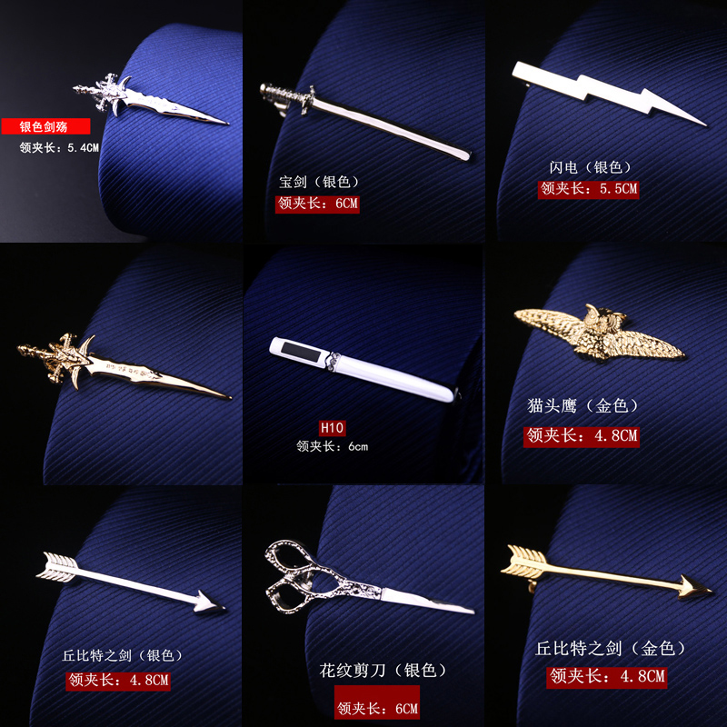 猎尚简约商务领夹礼盒装领带夹