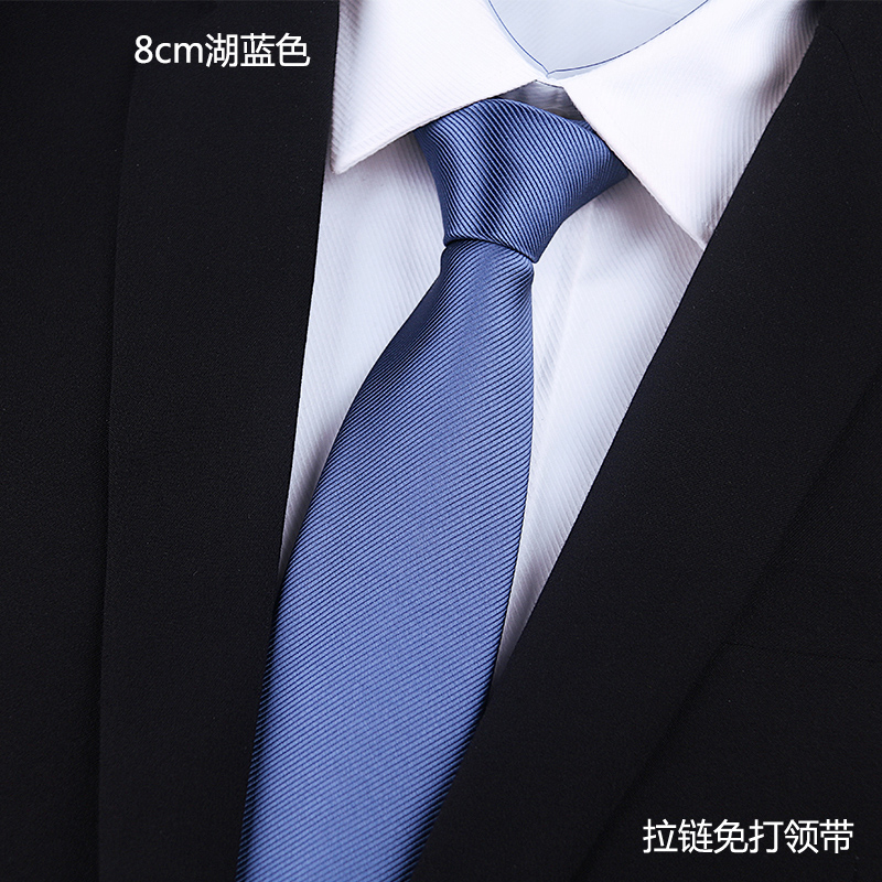 领带男正装商务8cm职业湖蓝色黑色一易拉得拉链免打新郎结婚庆懒