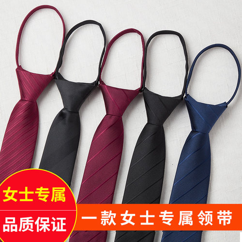 猎尚38厘米长度专门女士领带