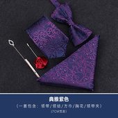 礼服五件套领带男正装 商务休闲韩版 结婚新郎拉链领带领结方巾