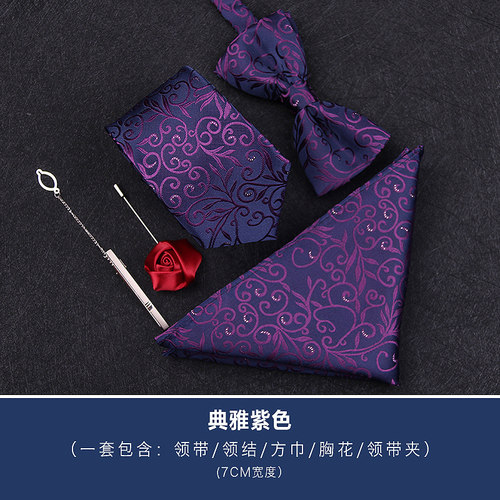 礼服五件套领带男正装商务休闲韩版结婚新郎拉链领带领结方0923r