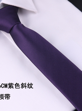 猎尚男士商务正装紫色条纹结婚韩版女婚庆休闲窄版小领带易拉得