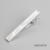 商务结婚定制 领呔夹子卡子 男士 简约领夹别针 猎尚领带夹