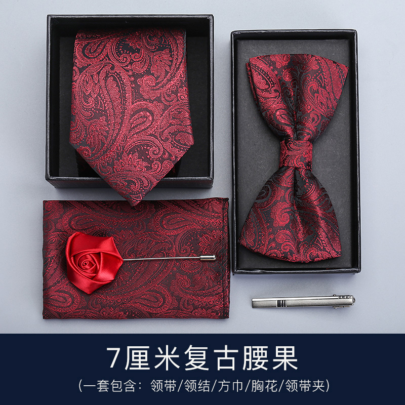 商务风五件套情人节送老公领带