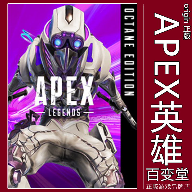 Apex英雄金币硬币充值