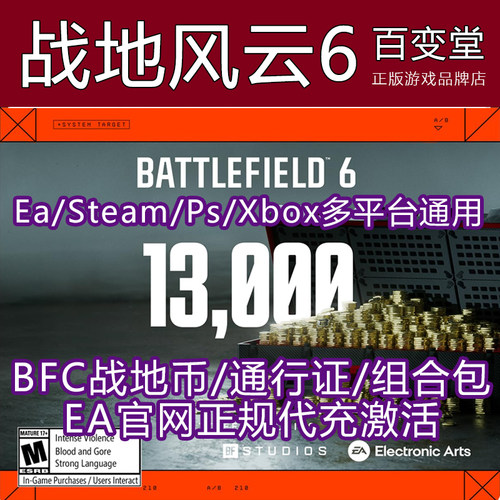 战地风云6BFC金币通行证SteamEA
