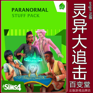 Paranormal Sims4 Stuff Steam模拟人生4灵异大追击 EA正版