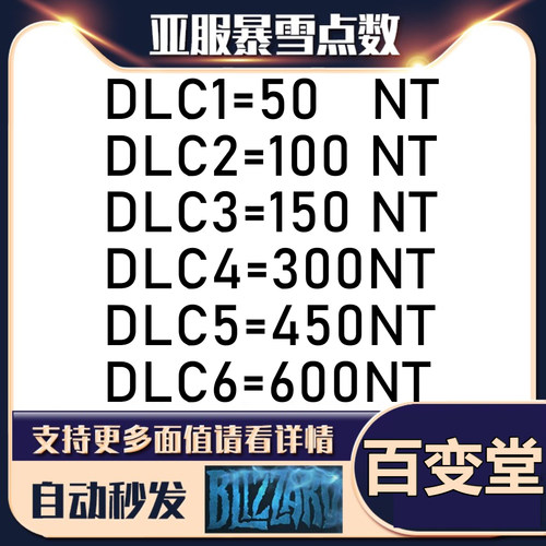 暴雪战网暗黑4魔兽世界月卡亚服