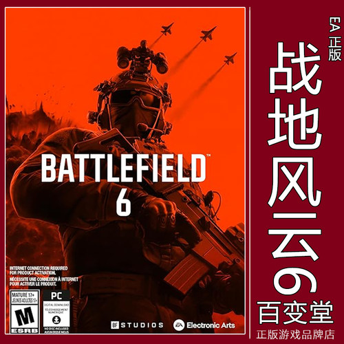 EA战地6BF6通行证Steam金币BFC