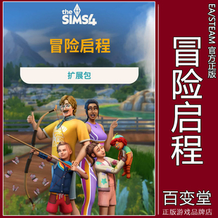 EA/Steam正版模拟人生4冒险启程 冒险旅程Sims4 Adventure Awaits