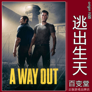 PC正版EA A Way Out 逃出生天/升天 双人合作 双子传说全球版